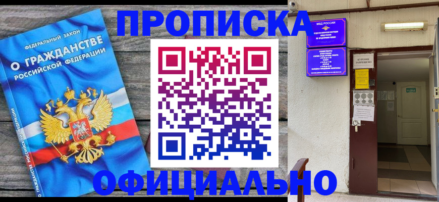 временная регистрация для всех в Пестово