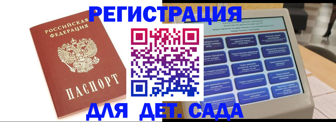 временная регистрация недорого в Пестово