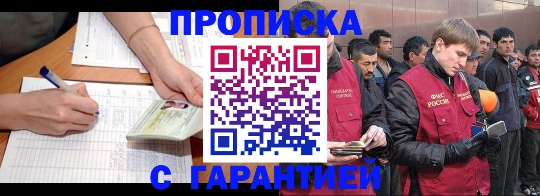 регистрация в Пестово