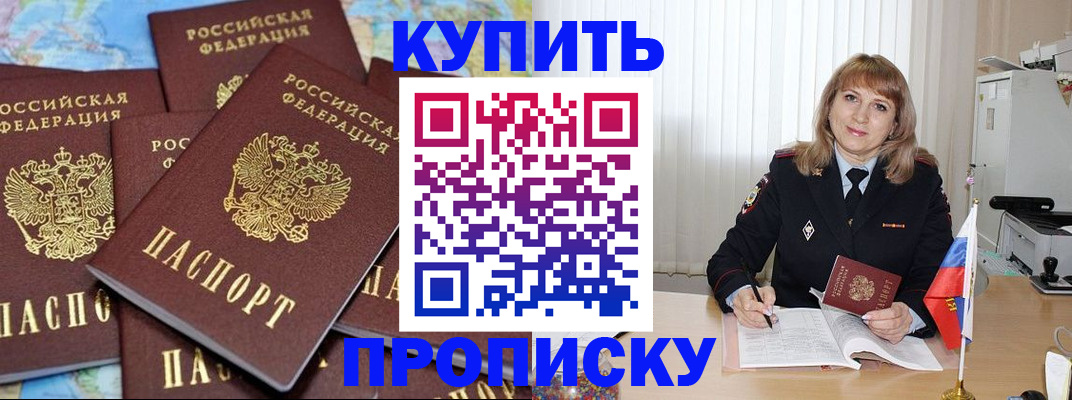 пропишу в квартире в Пестово