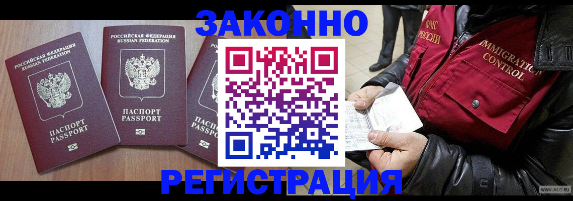 временная регистрация для школы в Пестово